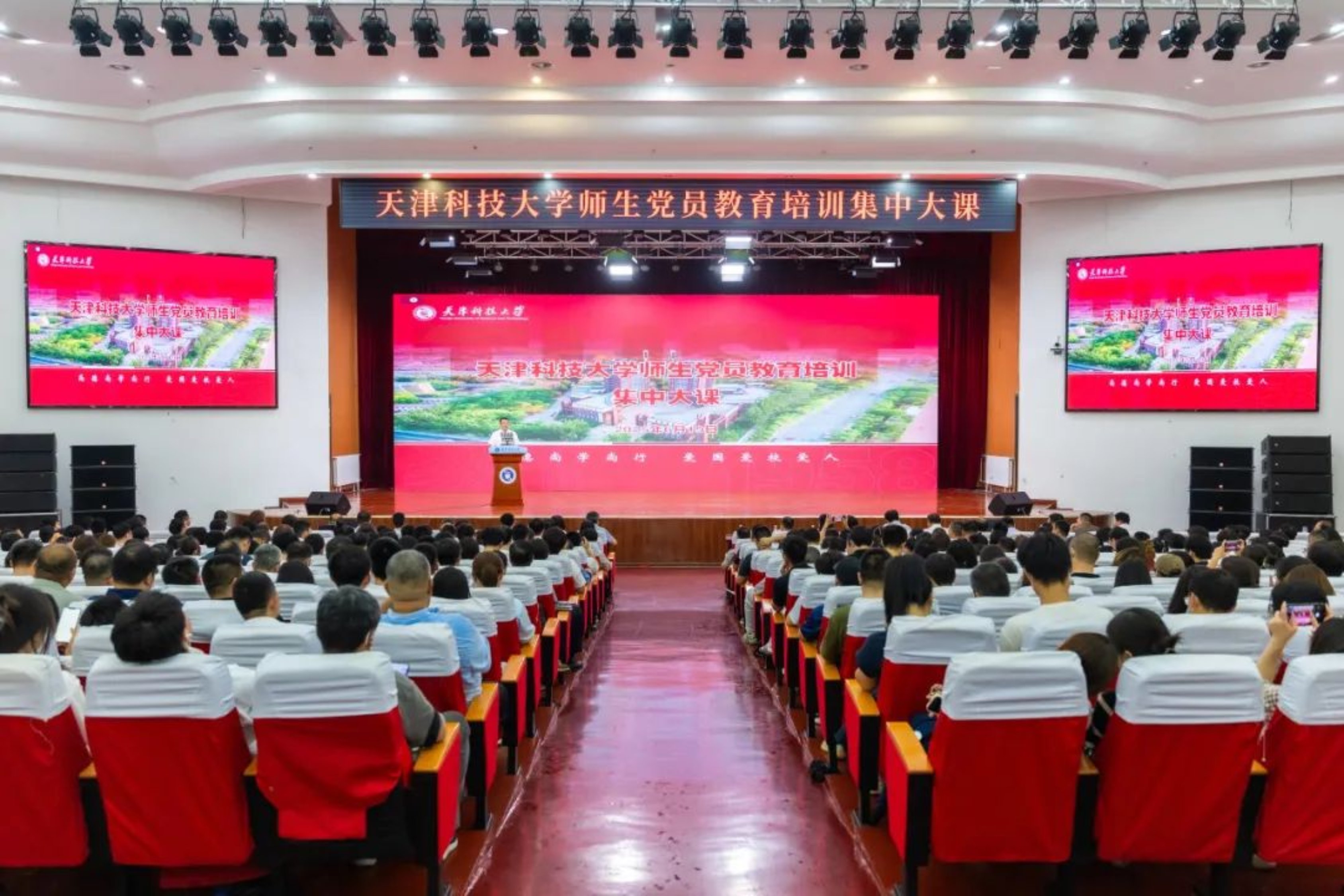 304am永利组织开展全校师生党员教育培训集中大课